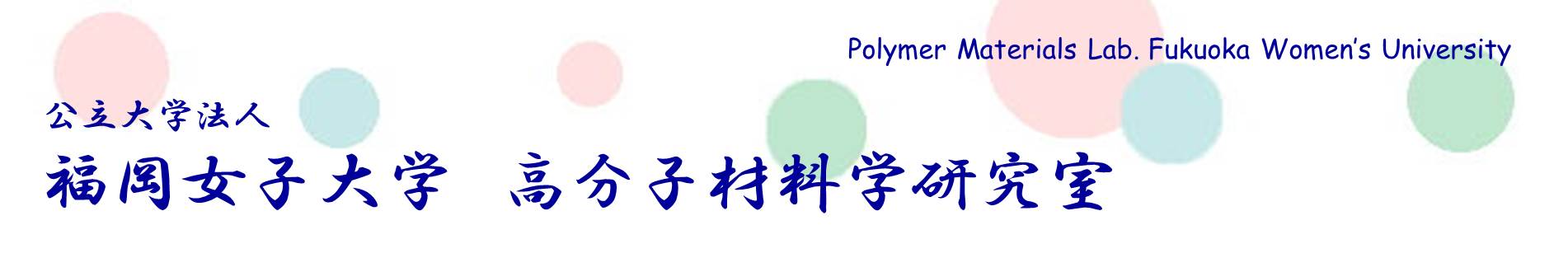 ¶ŠˆŠÂ‹«Þ—¿ŠwŒ¤‹†Žº